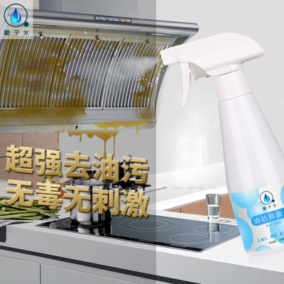 抑菌清洁水家居用品消毒抑菌厨房空调油烟机去油污多功能清洁喷剂
