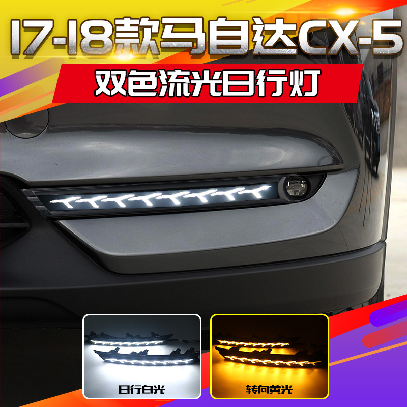 Adecuado para Mazda 17 CX-5 Luz de marcha diurna 18 CX-8 Luz de marcha diurna CX-8 Luz de marcha diurna