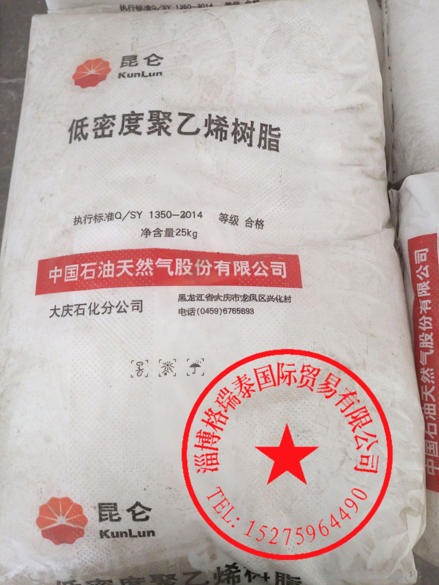 LDPE DAQING PETROCHEMICAL 2426F Низкий плотность полиэтилена с высоким напряжением полиэтилена -жира -солупись липолию 1 высокий полиэтилен полиэтилен