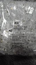 TE/泰科 5-554720-2 网线水晶头 网络插头 优势供应