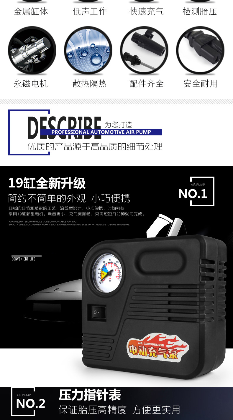 电动车充气泵详情页_03