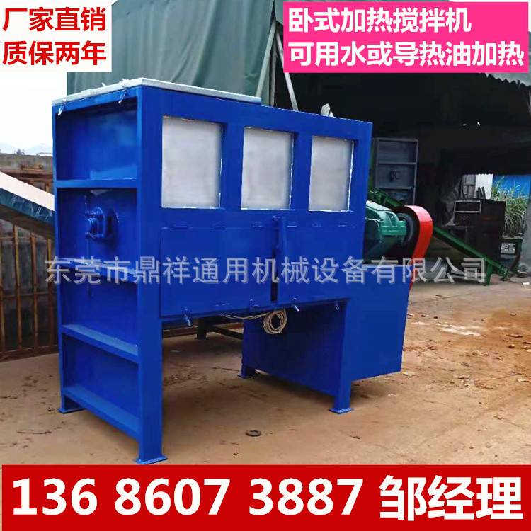 卧式加热搅拌机S型不锈钢多功能拌料机工厂直销