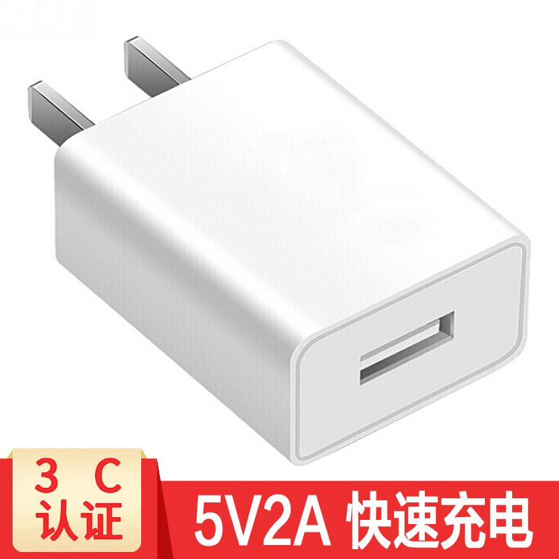 3C Authenticate Mobile phone charger Foot 5V2A fast Single-port Charging head Manufactor goods in stock wholesale