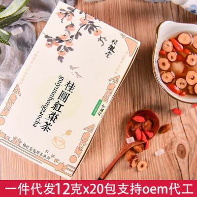 代发现货桂圆红枣枸杞茶八宝养生组合花茶花草茶oem批发代加工|ms