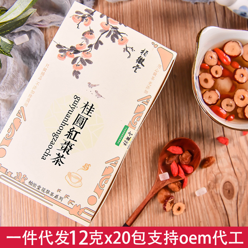 代发现货桂圆红枣枸杞茶八宝养生组合花茶花草茶oem批发代加工|ms