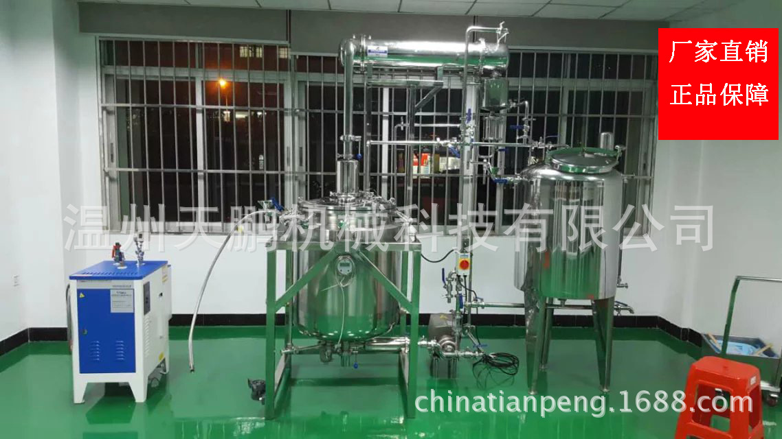 多功能植物精油提取桂花、艾叶精油提取设备