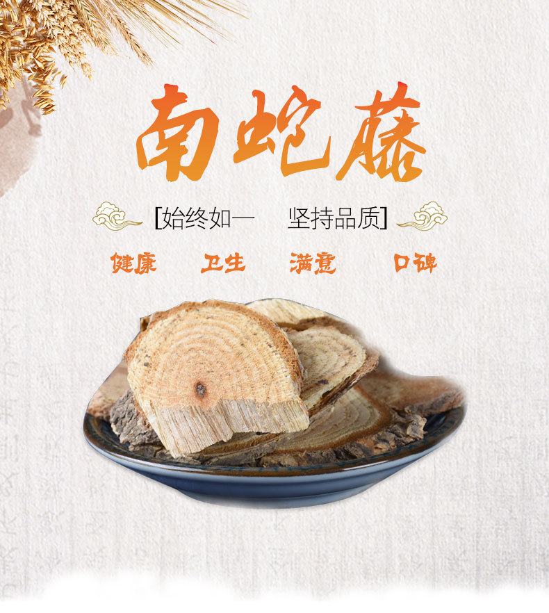 Nan She Teng (Celastrus orbiculatus) — Dried Unsulfured Vine Herb, 500g Bulk overview