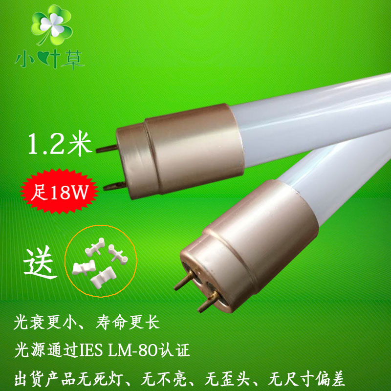 厂家直销LED日光灯管T8玻璃管时尚全新款18w led灯管1.2米高散热
