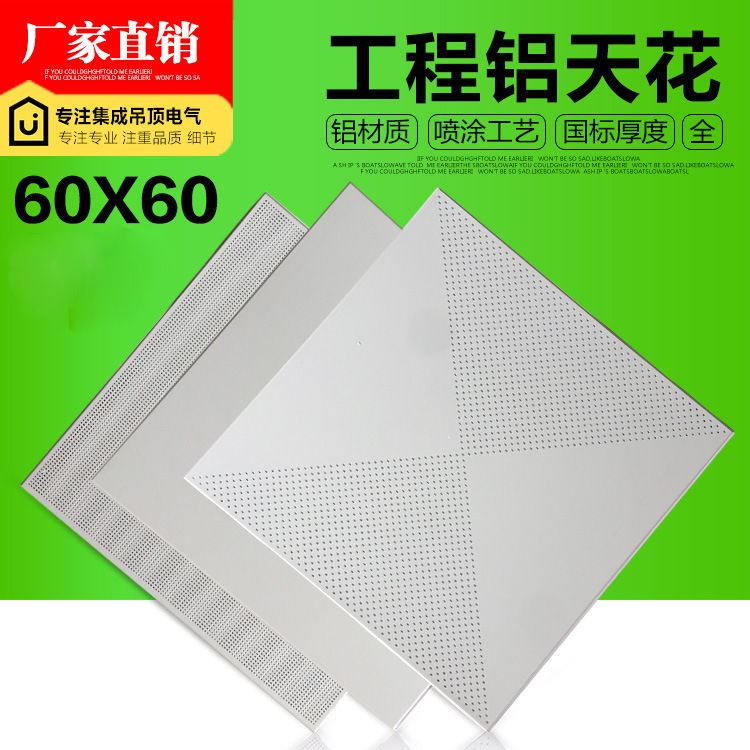 办公室铝天花集成吊顶0.8工程铝扣板600x600全套材料温州可包安装