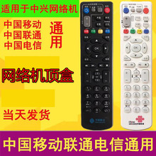 批发中兴IPTV ZXV10 B860AV1.1 B600中国电信网络机顶盒遥控器