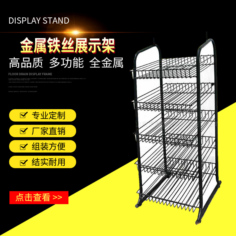 五层超市零售货品收纳架铁线杂物架简约金属铁落地展架可定制