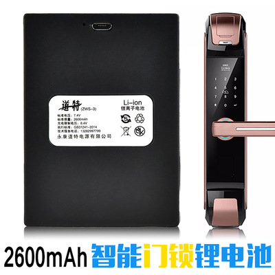 Dodd 7.4V2600MAH Medical Equipment fully automatic intelligence Fingerprint lock password Door lock Dedicated lithium battery