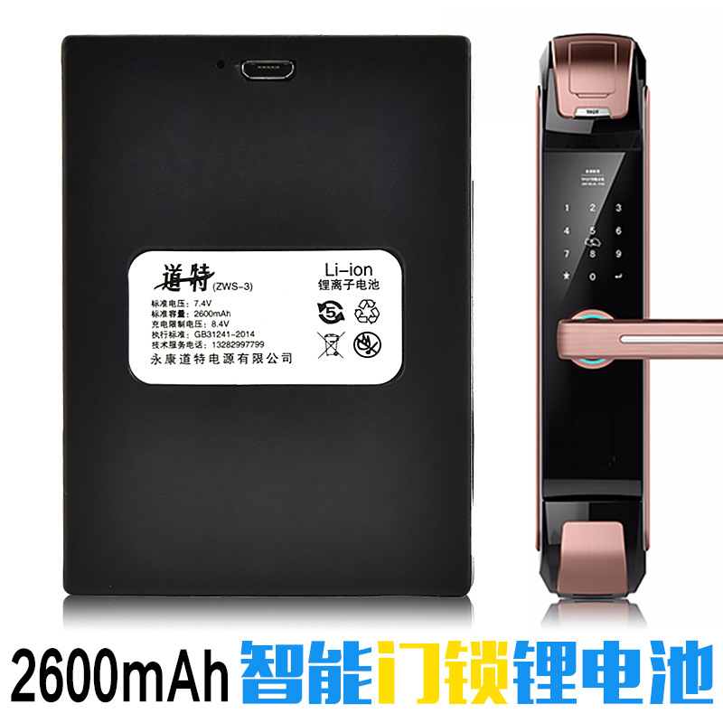Dodd 7.4V2600MAH Medical Equipment fully automatic intelligence Fingerprint lock password Door lock Dedicated lithium battery