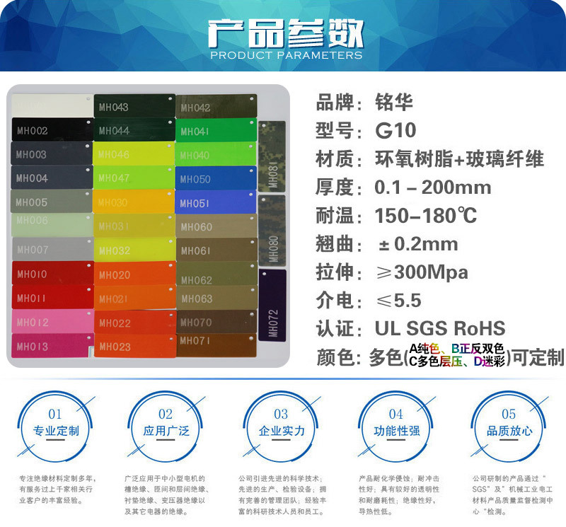 G10彩色玻璃纤维板、层压板加工