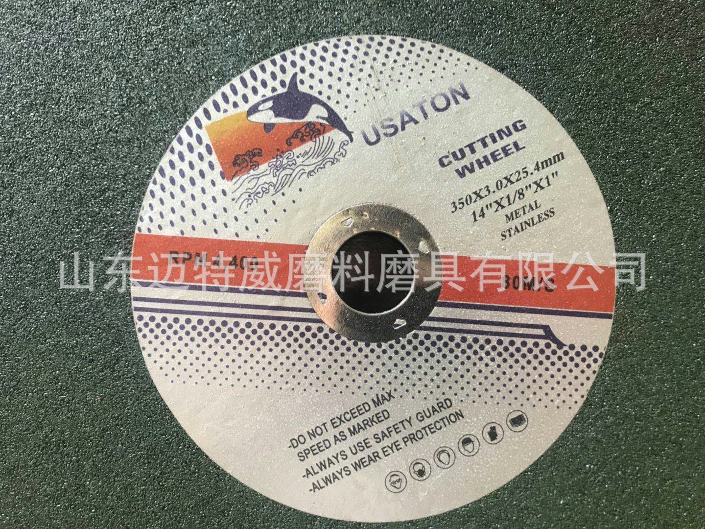 跨境货源USATON 350 300 150 125 107型金属不锈钢切割片