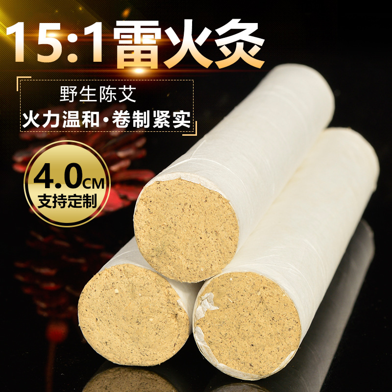 Manufactor customized Bold moxa sticks Moxibustion with thunder and fire Moxibustion moxa cone Wormwood customized Medicine moxa