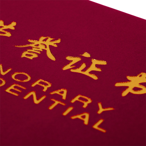Deli 7579 Certificate of Honor Rongguang Series Suede Shell Material 16K Certificate Prizes Wholesale