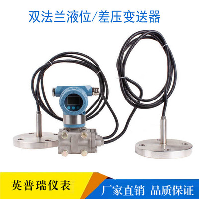 intelligence digital display flange Level Transmitter Manufacturer HART Agreement Septum Anticorrosive Level Transmitter
