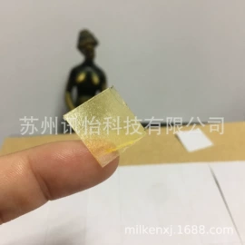 工业产品胶带;库存日用百货;胶垫