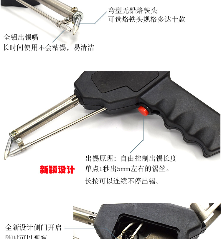 焊锡枪详情页_17.jpg