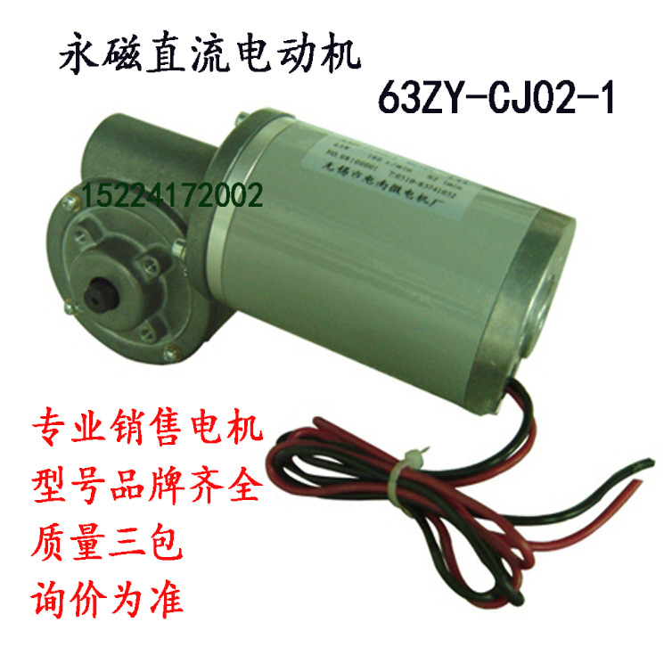 供应永磁直流减速电动机ZYJ220-63