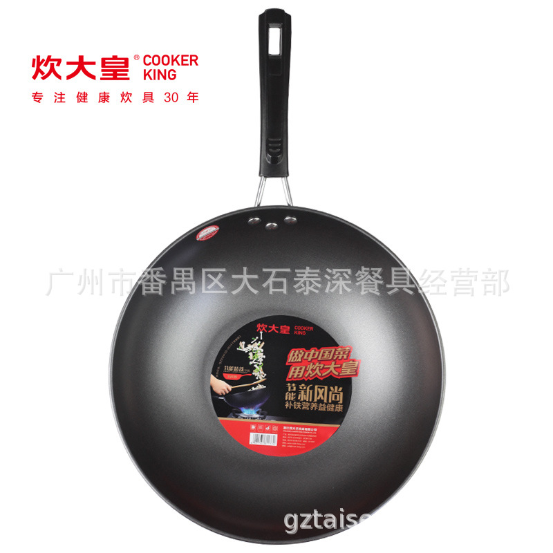 Jiashili wok energy-saving gas energy-saving refined iron energy-gathering stainless 32/34/36CM wok energy-saving refined iron wok