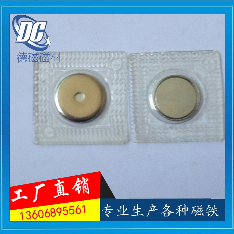 德磁磁铁供应 PVC膜压防水磁扣 服装隐形磁扣 D15*2PVC包装盒磁铁