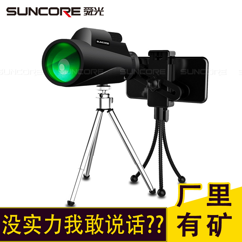 【跨境新品】SUNCORE 舜光 单筒望远镜 羚羊12x50高倍高清
