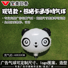 大号熊猫卡六一礼物造型手持PE气球儿童乐园活动玩具装饰可定制广