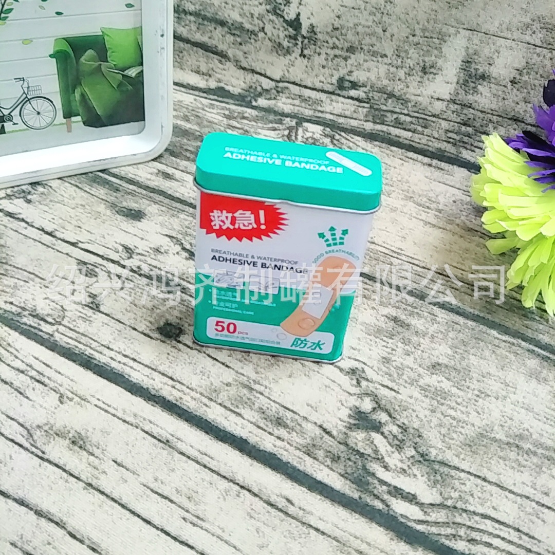 专业定制 长方形马口铁盒 食品级马口铁盒 食品盒 创口贴盒