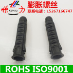 跨境亚马逊塑料膨胀管尼龙膨胀管PE新料膨胀管灰白黑颜色膨胀管