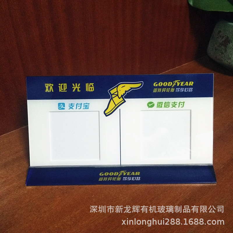 订制亚克力微信支付牌卡槽支付宝付款牌桌面台卡可印LOGO厂家批发