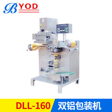 DLL-160G食品药品异型片软铝包装机 片剂胶囊 双铝包装机