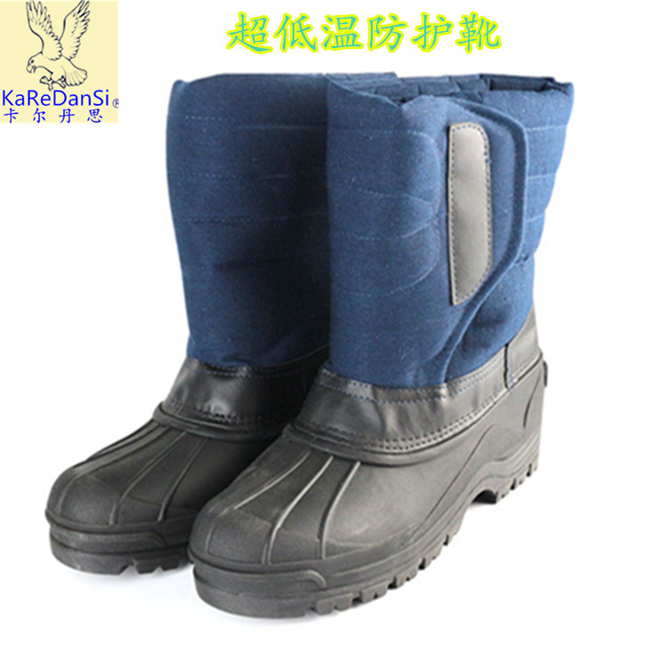 超低温防护靴 液氮冷库防护靴 低温工作鞋LNG加气站劳保鞋