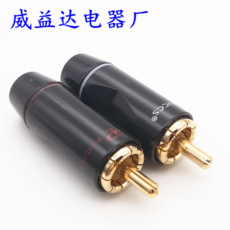 百威RCA铜镀金莲花头加厚8.5mm孔 RCA莲花插头黑色音频线焊接头