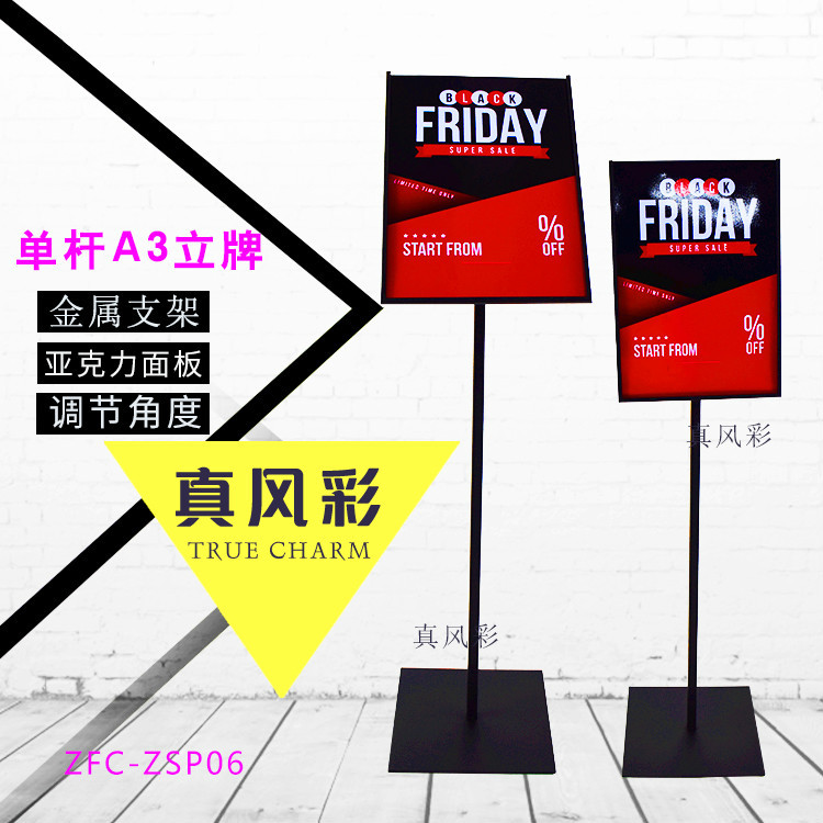 立式导购牌A3立牌广告牌落地金属广告牌单杆A4水牌商品价格展示牌