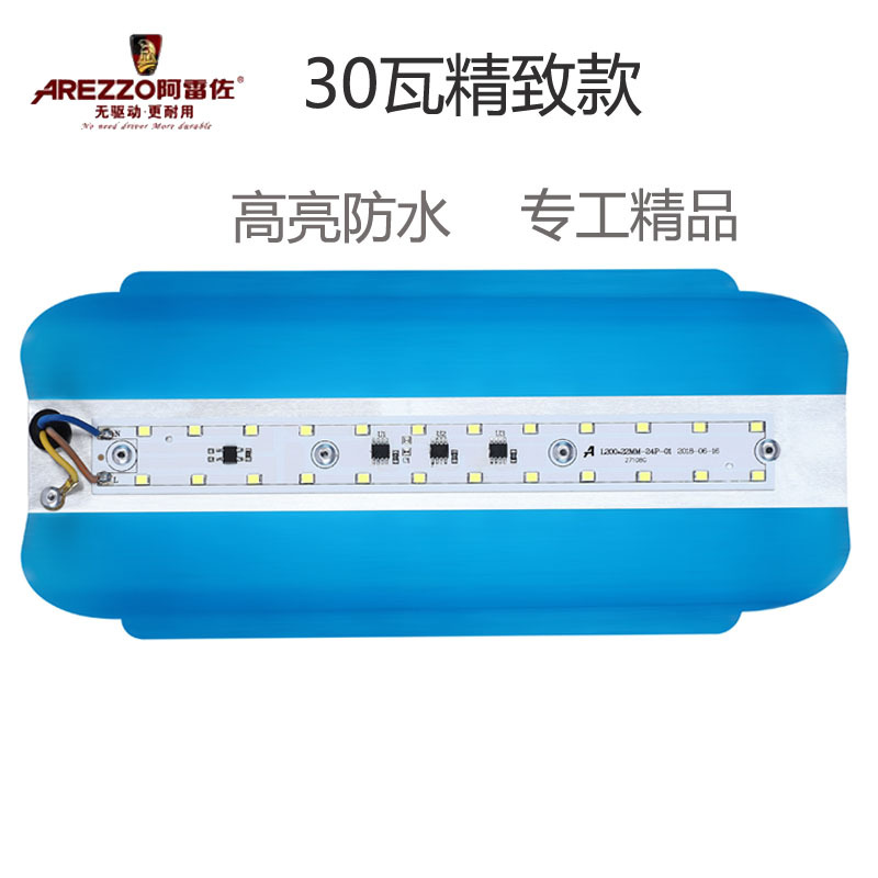 阿雷佐led碘鎢燈 30W超亮白光防水投光燈 220V線性節能燈地攤燈
