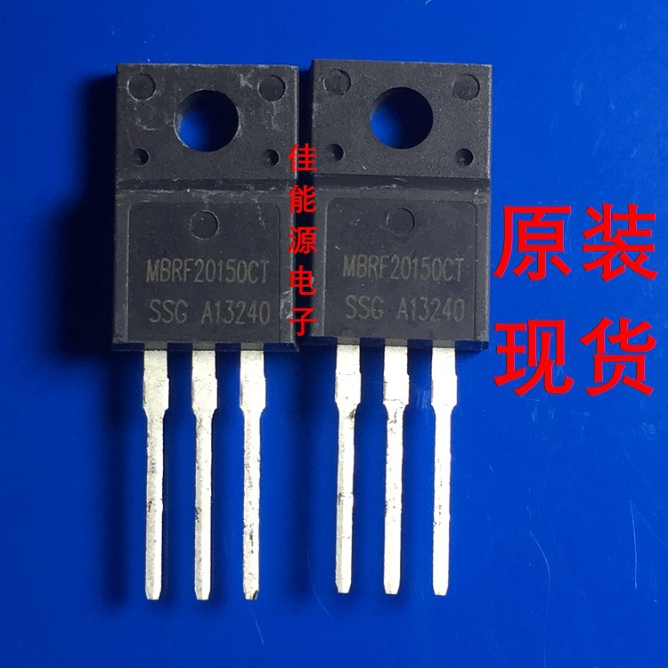 全新原装现货  MBRF20150CT  肖特基二极管  150V 20A