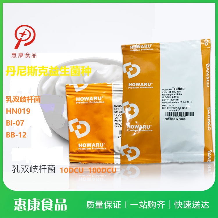 【丹尼斯克】BIFIDO LYO乳双歧杆菌100DCU HN019