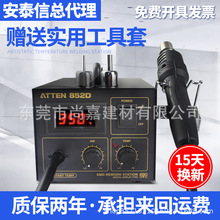 ��̩��AT852D��̨���L���֙C�S�޹��ߔ��@����һ���L����̨858D