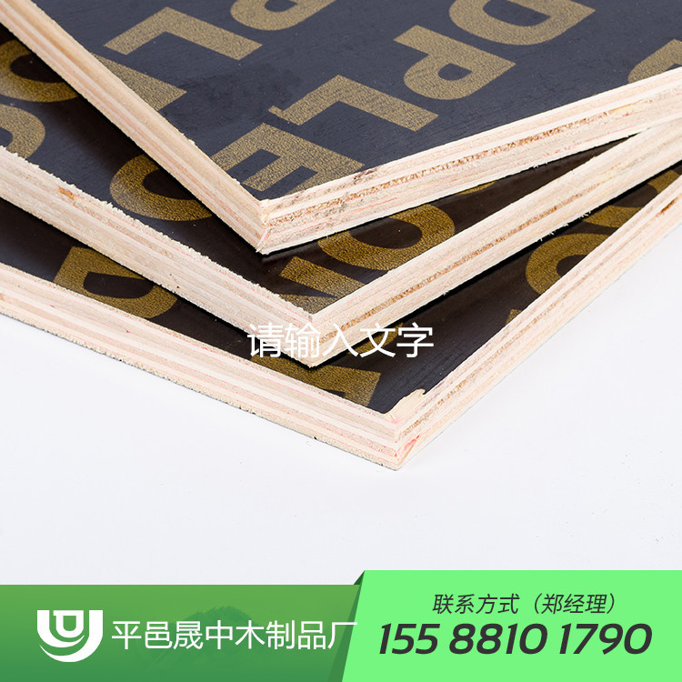 厂家直销带字母建筑模板，12mm1518经久耐用杨木制建筑模板胶合板，品质保证，稳定耐用！