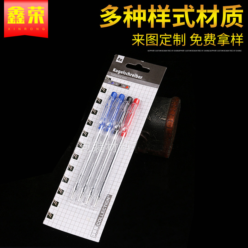 义乌吸塑厂家文具吸塑包装圆珠笔包装盒  PVC透明吸塑包装盒