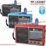 Eletree elderly standing morning exercise listening to news music radio FP-1520BT wholesale inquiry quality Eletree elderly standing morning exercise listening to news music radio FP-1520BT wholesale inquiry quality