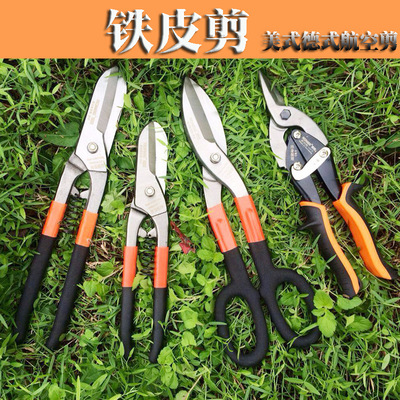 双色沾塑铁皮剪锻压纯钢剪铁丝网德式美式航空直头剪刀铁皮剪子|ms