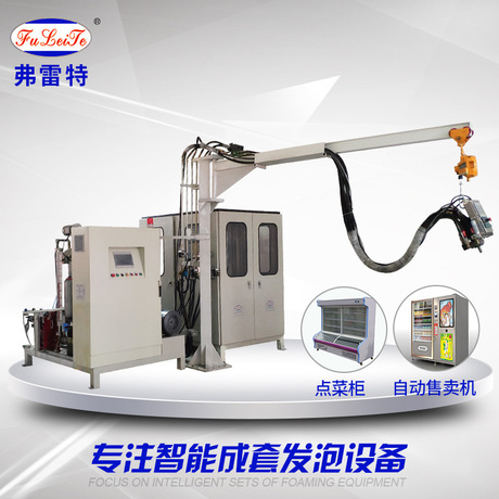 广东弗雷特生产 环戊烷聚氨酯发泡机厂家 发泡设备厂家 高压pu发泡机 消毒柜冷库板发泡设备 PU发泡机 环戊烷发泡机