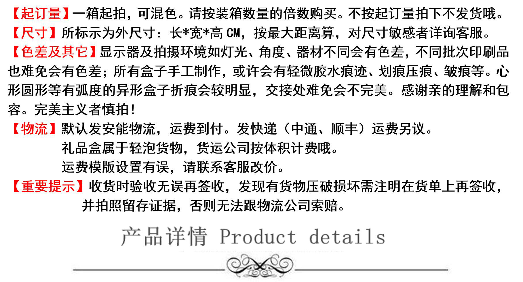 拍前须知与详情