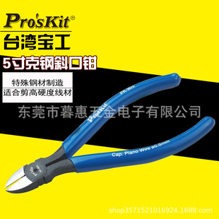 ̨������Pro'skit 8PK-905-C���б���Q 5��б���Q����䓽zƫ���Q