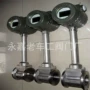 涡街蒸汽防爆dn300流量计