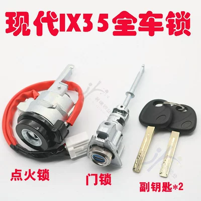 Hyundai IX35 Full Car Lock Cylinder New Old IX35 Ignition Lock Cylinder Left Front Door Lock Cylinder with 2 Auxiliary Keys