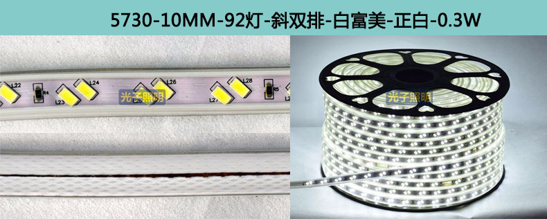 光子照明5050线性灯条5730 rgb柔性亮化贴片led 220v防水高压灯带详情61